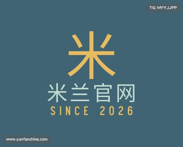 知道米兰官网